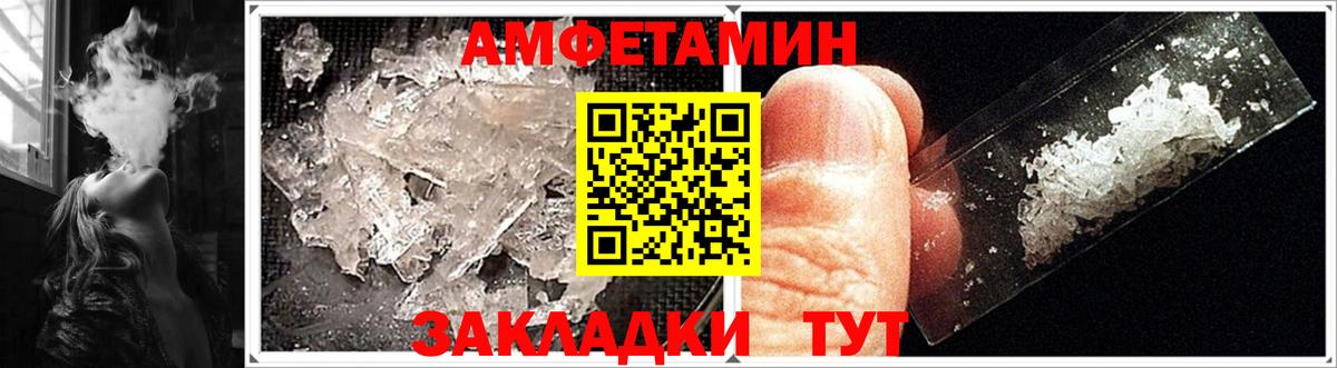 АМФЕТАМИН Розовый Кувандык