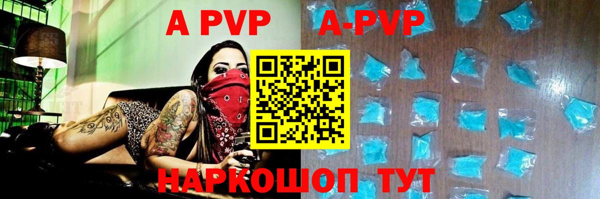 Кувандык  A PVP VHQ  APVP кристаллы  Альфа ПВП Crystall  Вход с VPN 