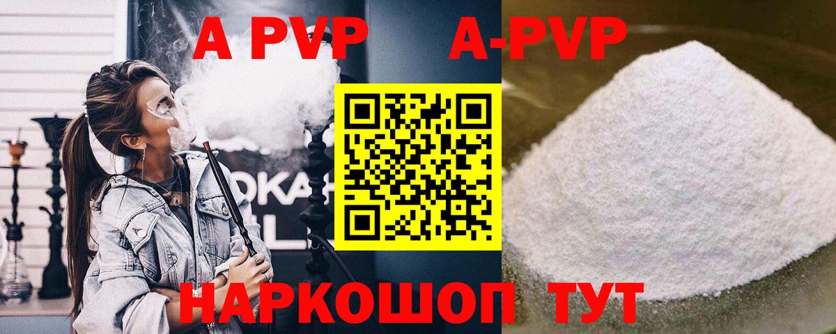 Alpha PVP СК Кувандык