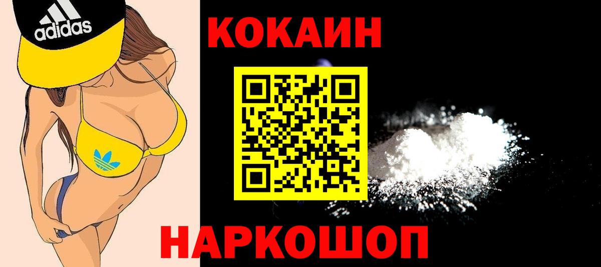 КОКАИН Columbia Кувандык