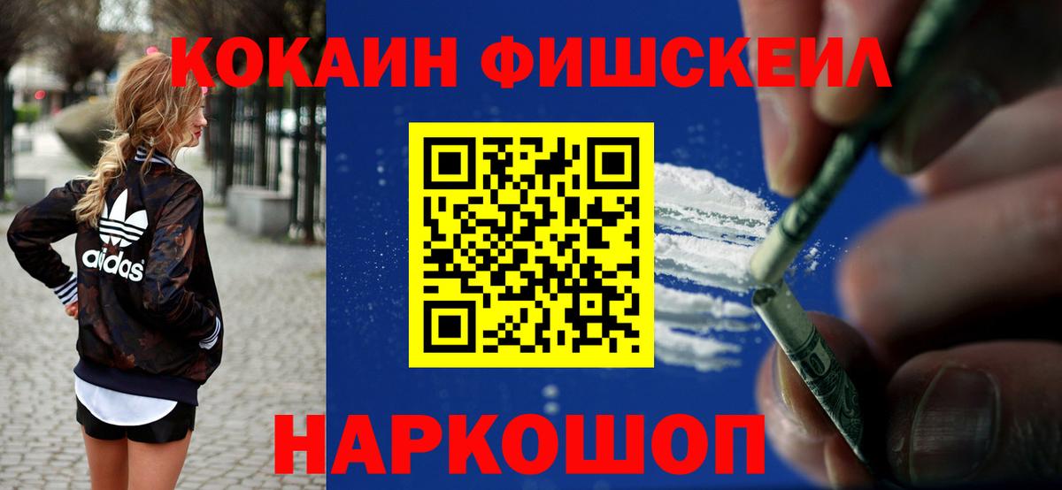 КОКАИН VHQ  Вход с VPN  Кувандык  Кокаин  КОКАИН 99% 