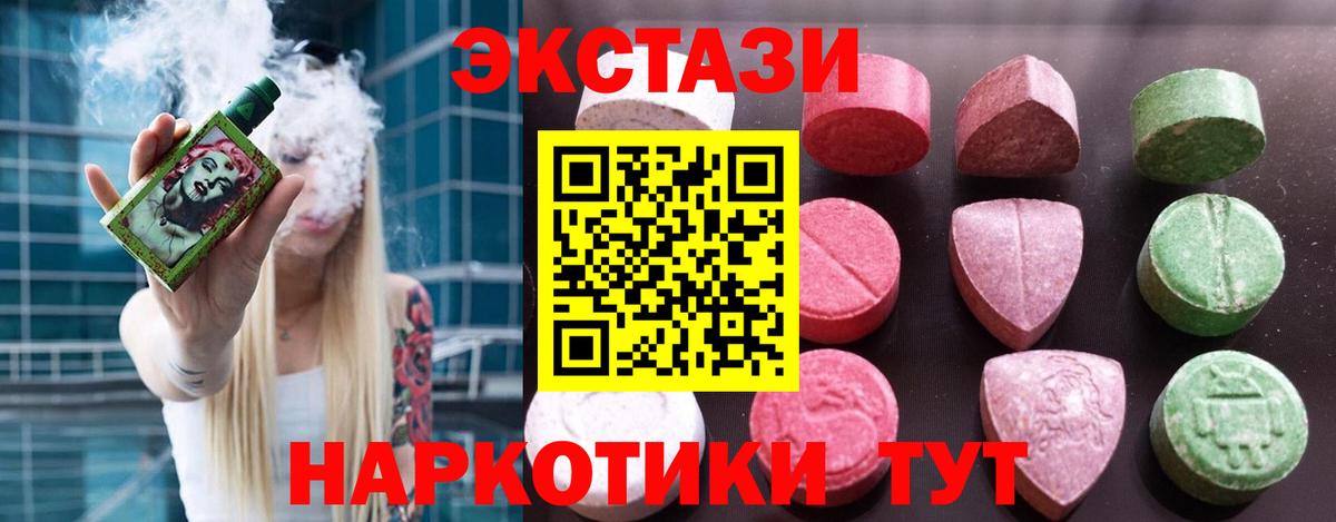 Ecstasy  Ecstasy Philipp Plein  shop официальный сайт  Кувандык  Вход с VPN  купить наркотик 