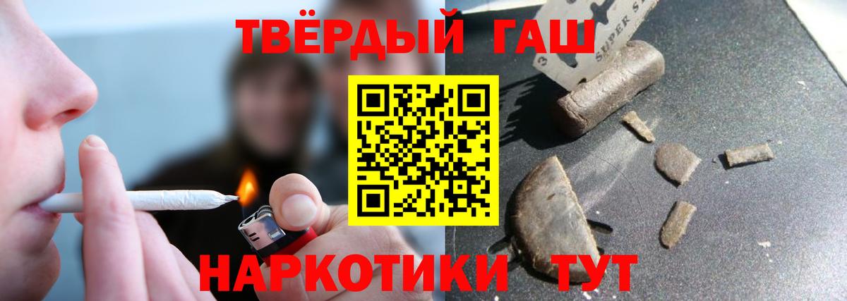 Гашиш Premium  Вход с VPN  Кувандык  ГАШ  Гашиш VHQ 