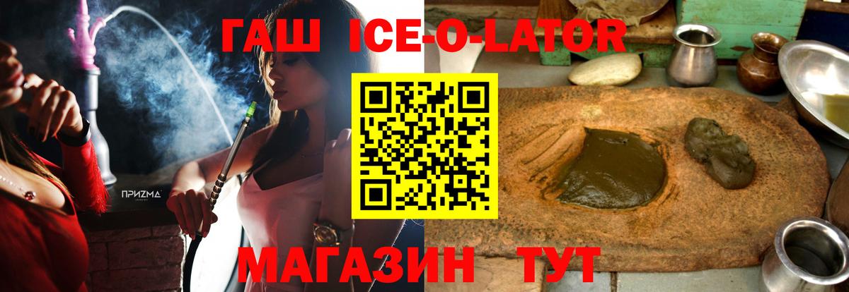 ГАШИШ hashish Кувандык