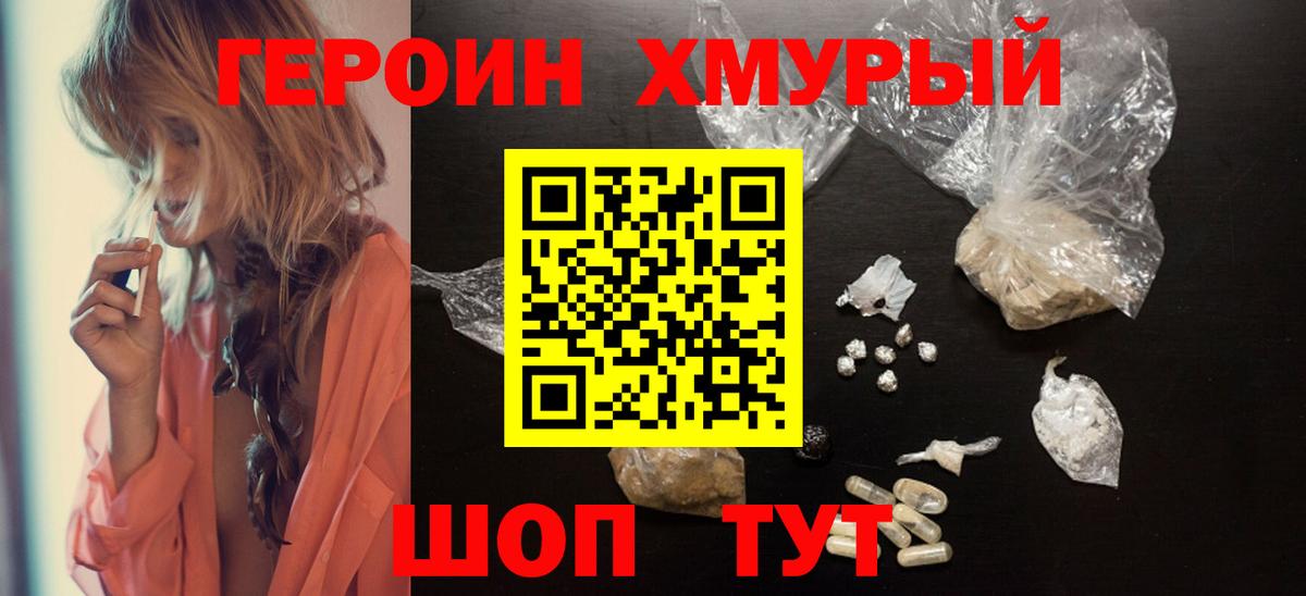 Героин герыч Кувандык