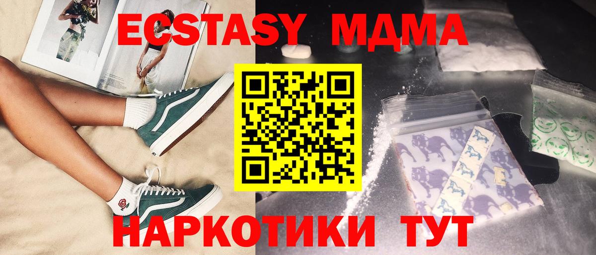 Кувандык  МДМА кристаллы  Вход с VPN  MDMA Molly 
