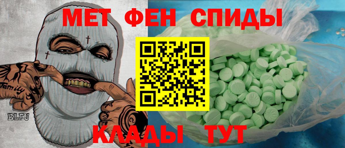 Первитин пудра  Первитин пудра  Метамфетамин  Кувандык  Вход с VPN 